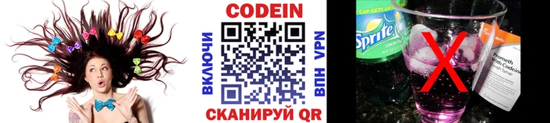 Кодеин Purple Drank  даркнет сайт  Кольчугино 