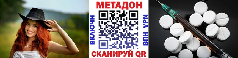 Метадон белоснежный  Кольчугино 